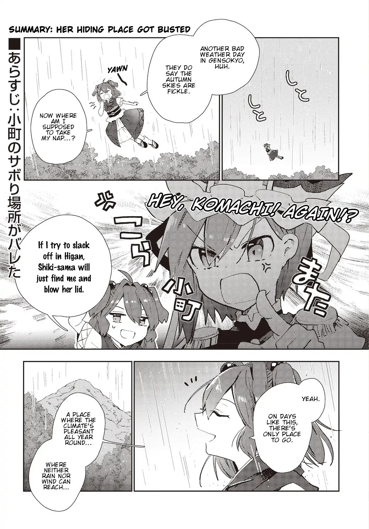 The Shinigami's Rowing Her Boat As Usual - Touhou Chapter 2 - Picture 1