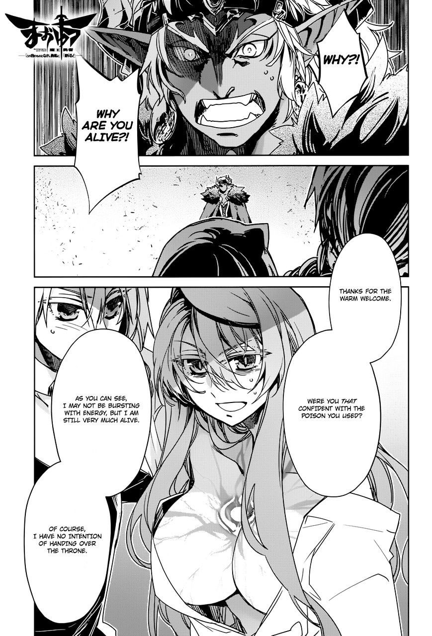 Maoyuu Maou Yuusha - Chapter 30 : Demon Queen Is The True Hero - Picture 2