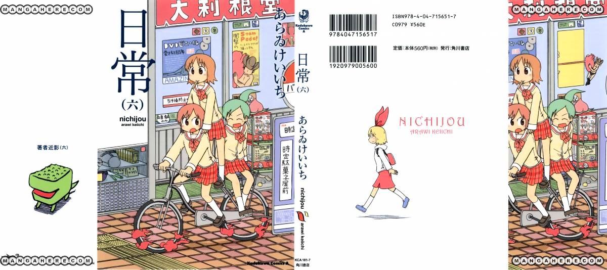 Nichijou Vol.2 Chapter 88 - Picture 1