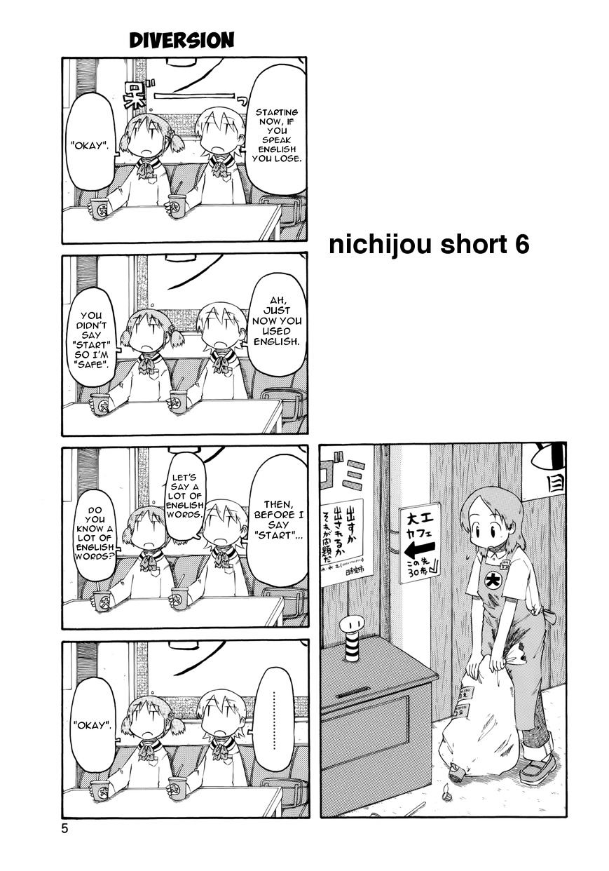 Nichijou Vol.2 Chapter 73.1 - Picture 1