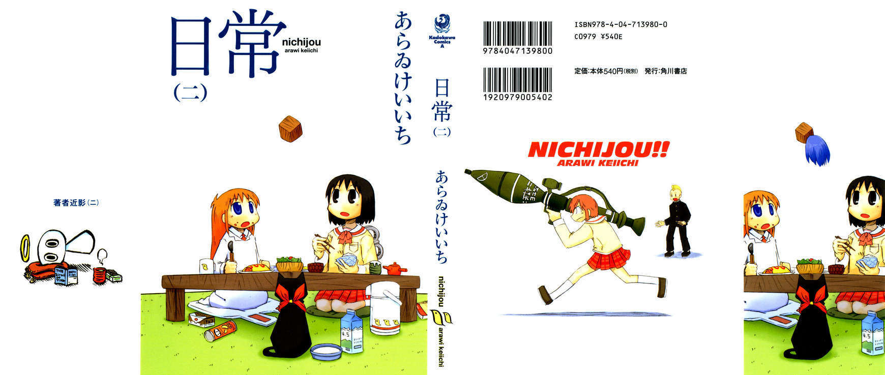 Nichijou Vol.2 Chapter 19 : 19&20 - Picture 1