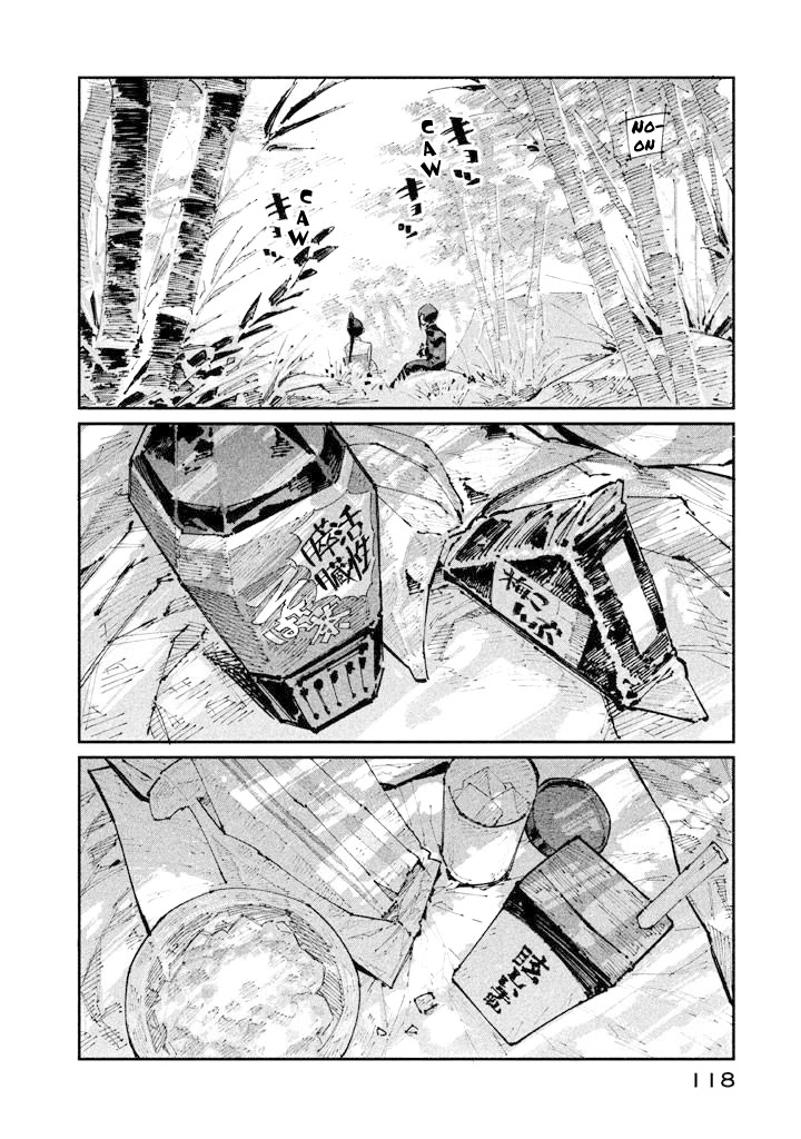 Zerozaki Kishishiki No Ningen Knock - Page 2