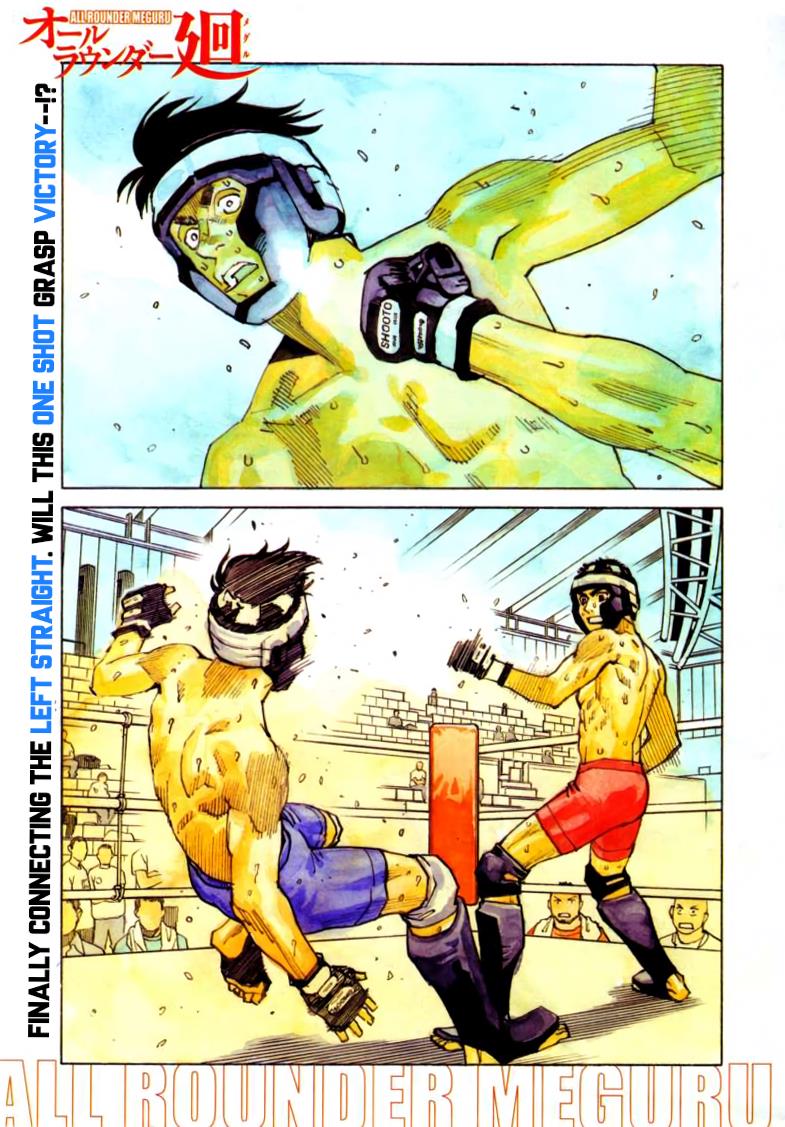 All-Rounder Meguru Chapter 122 - Picture 2