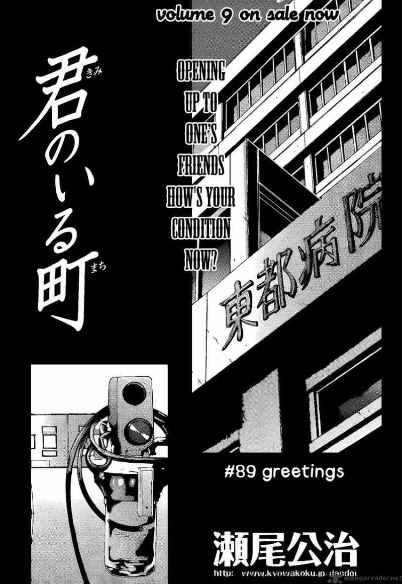 Kimi No Iru Machi - Page 1
