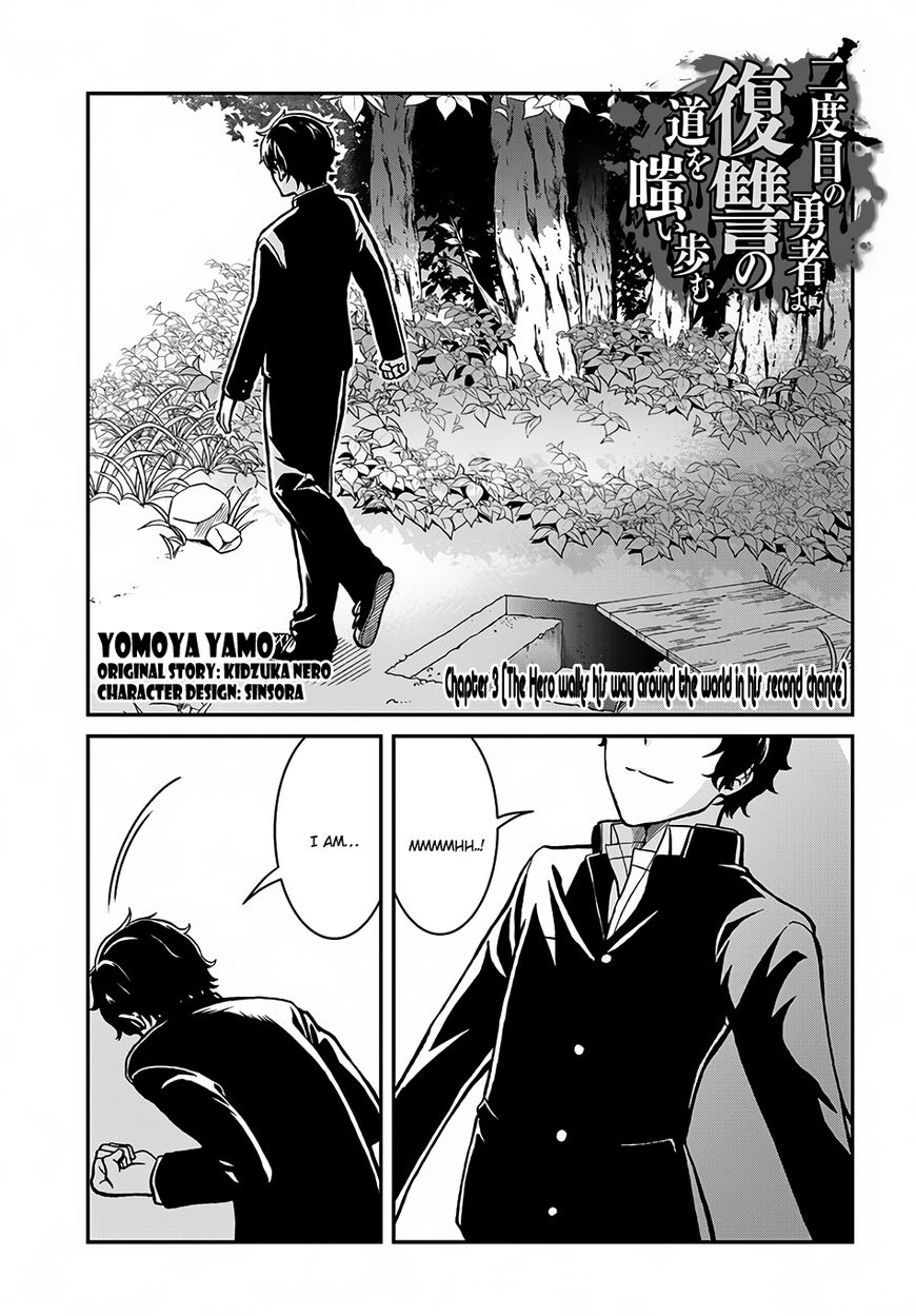 Nidome No Yuusha Chapter 3 : The Hero Walks His Way Around The World In His Second Chance - Picture 2