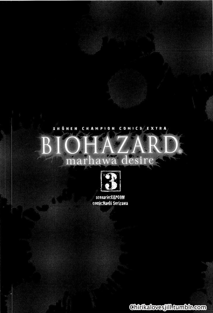Biohazard - Marhawa Desire - Page 1
