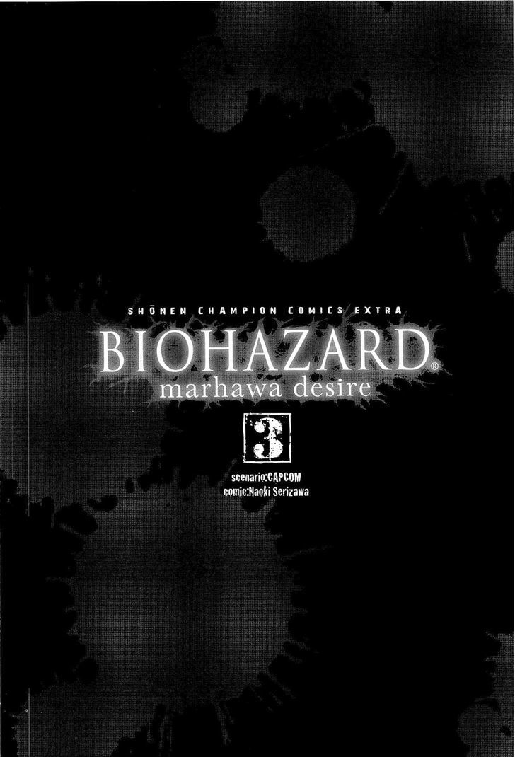 Biohazard - Marhawa Desire - Page 2