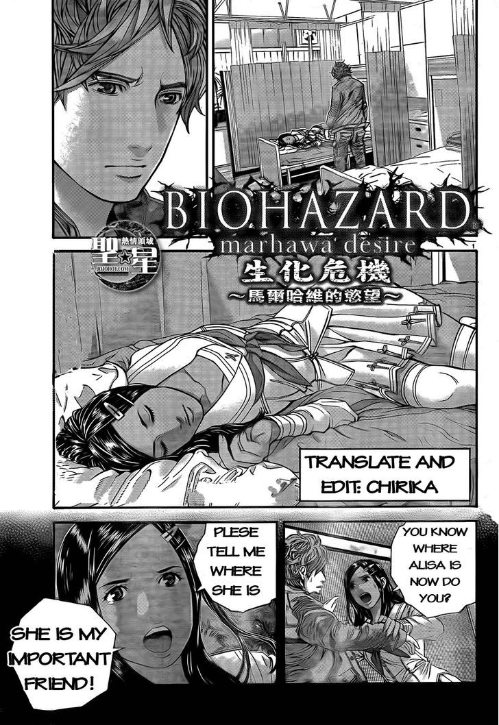 Biohazard - Marhawa Desire - Page 2