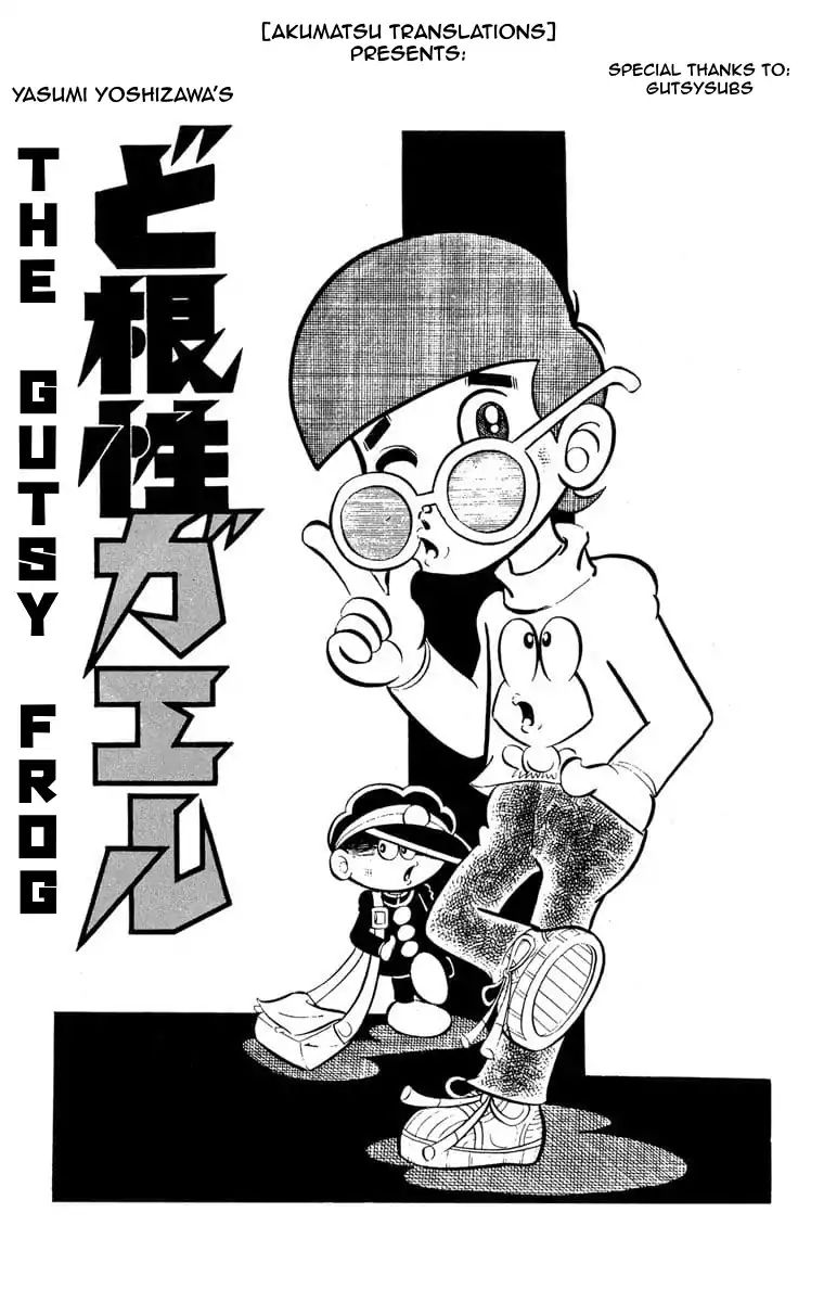 The Gutsy Frog Vol.1 Chapter 1: The Birth Of Pyonkichi - Picture 1