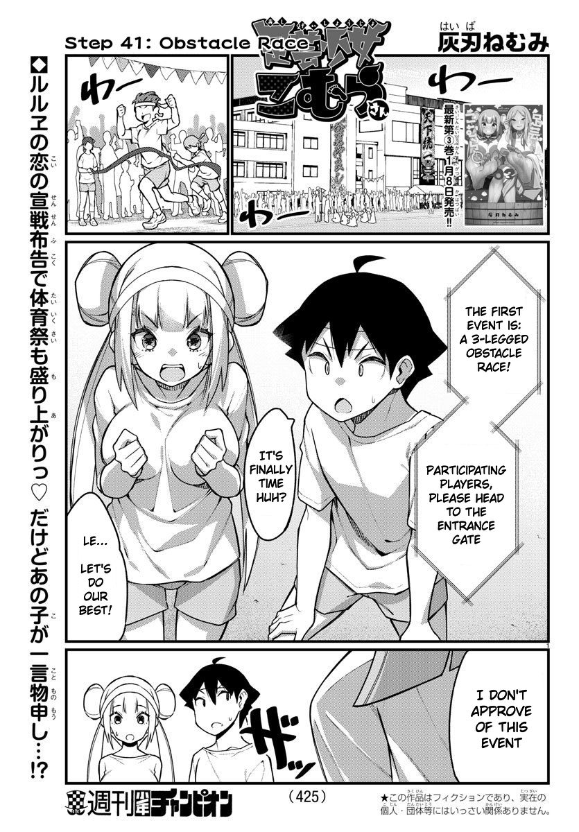 Ashigei Shoujo Komura-San Chapter 51: Step 51: Obstacle Race - Picture 2