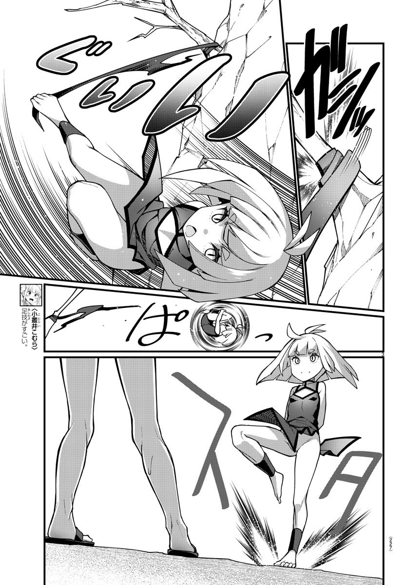 Ashigei Shoujo Komura-San Chapter 44: Step 44: Sensitivity - Picture 3