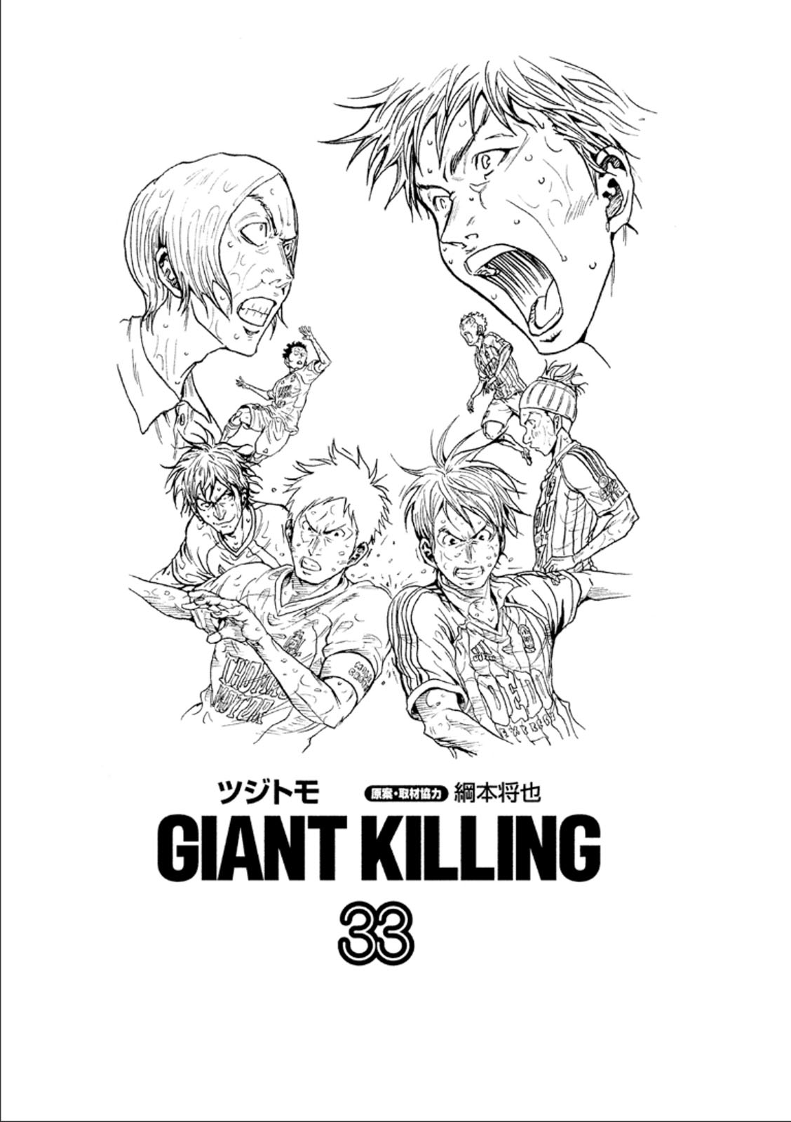 Giant Killing Chapter 318 - Picture 2