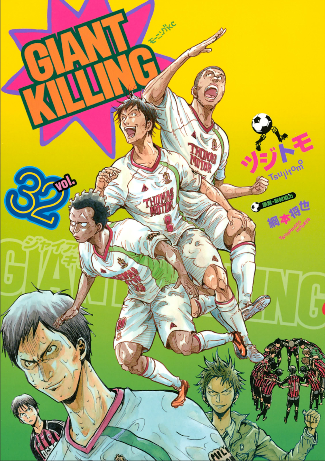 Giant Killing Chapter 308 - Picture 1