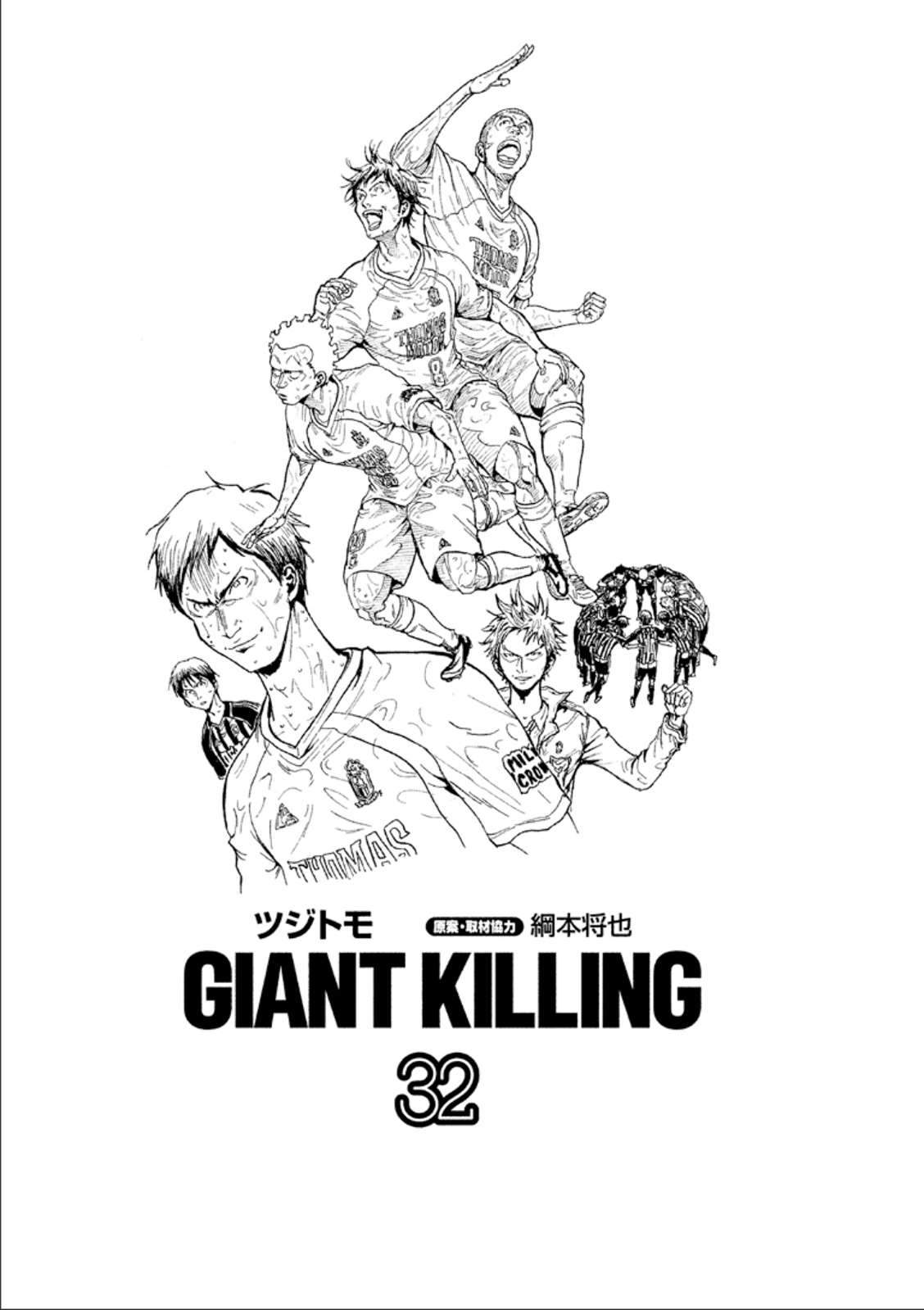 Giant Killing Chapter 308 - Picture 2