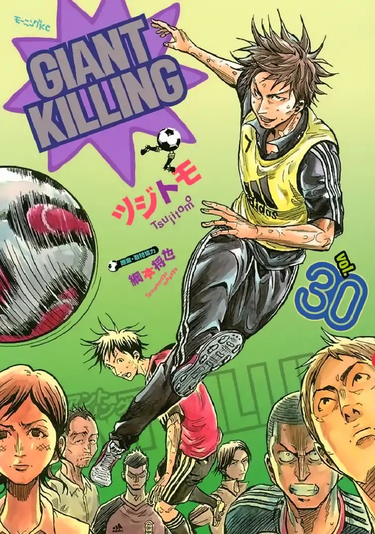 Giant Killing Chapter 288 - Picture 1
