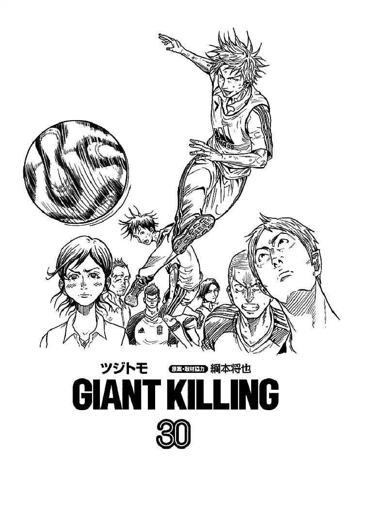 Giant Killing Chapter 288 - Picture 2