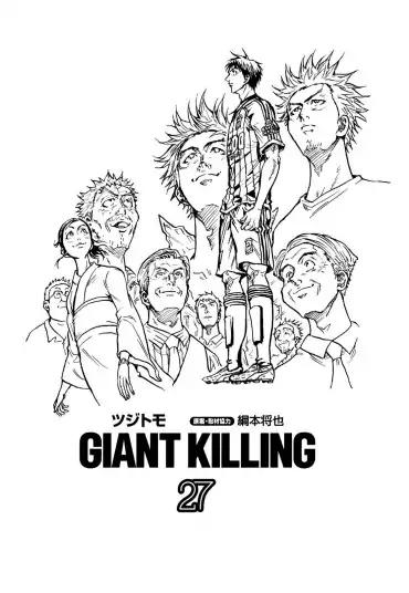 Giant Killing Chapter 258 - Picture 1