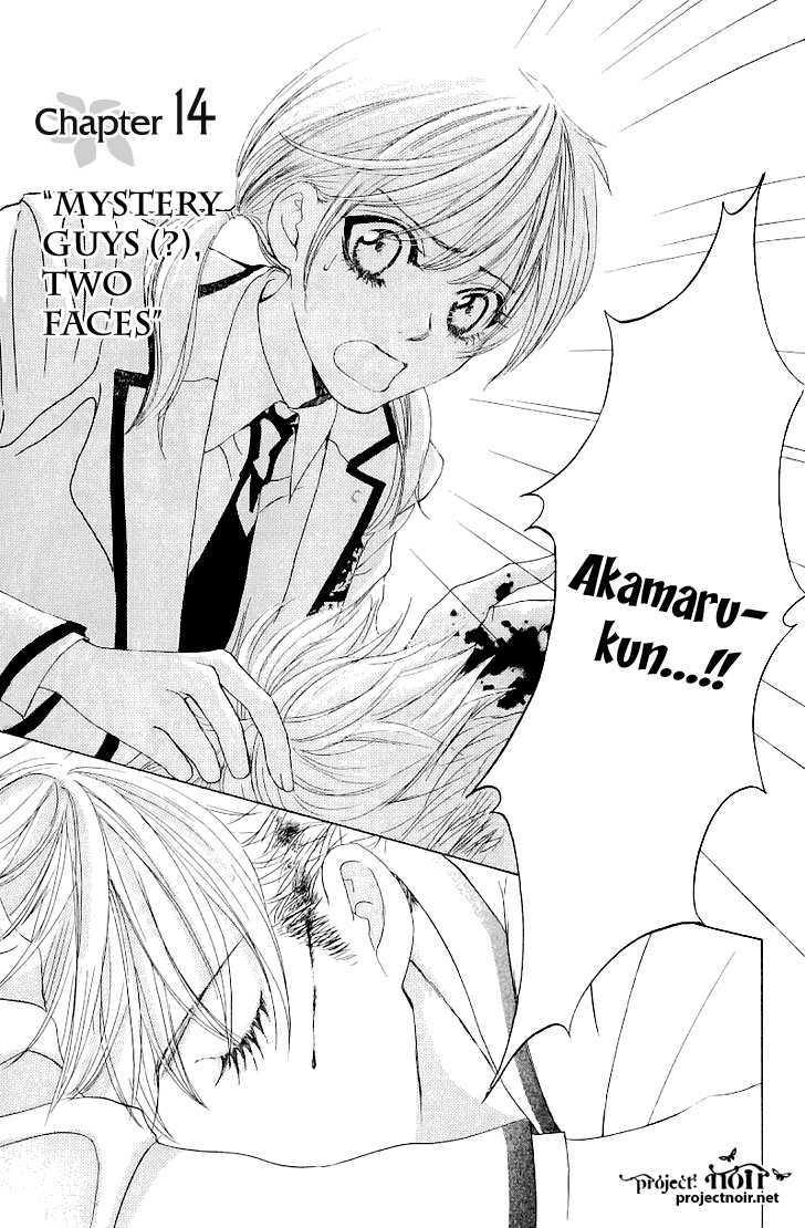 Gakuen Ouji Vol.4 Chapter 14 : Mystery Guys (?) Two Faces - Picture 2