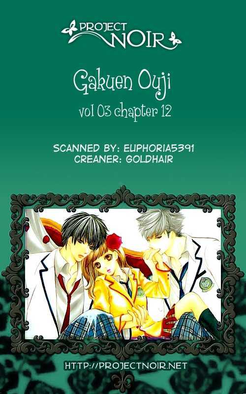 Gakuen Ouji Vol.3 Chapter 12 : The Broken Commandment - Picture 2