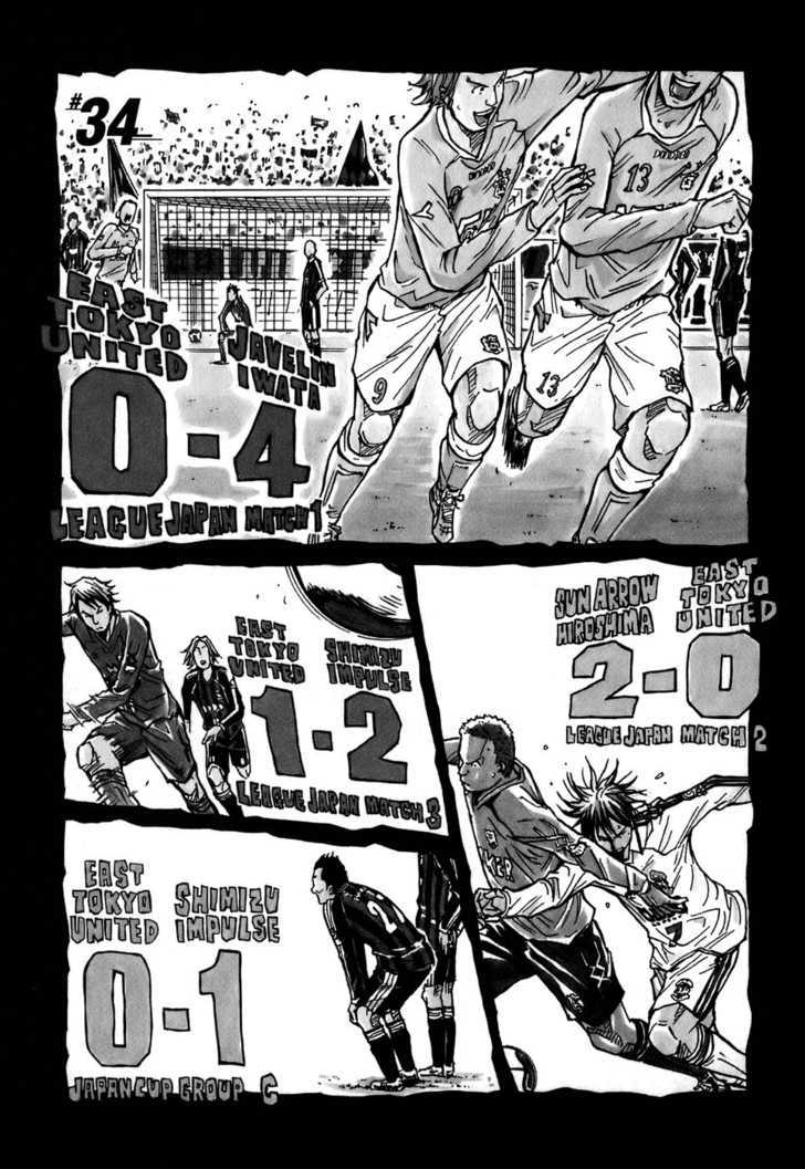 Giant Killing Chapter 34 - Picture 1