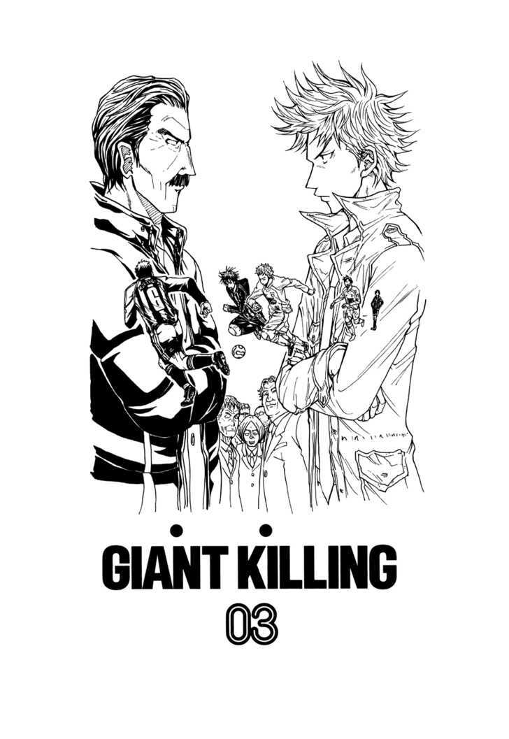 Giant Killing Chapter 18 - Picture 2