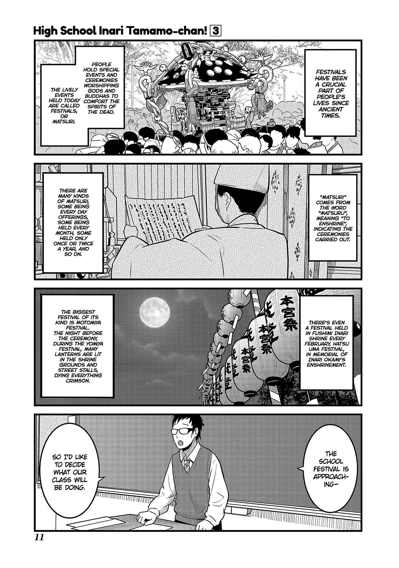 High School Inari Tamamo-Chan! - Page 1