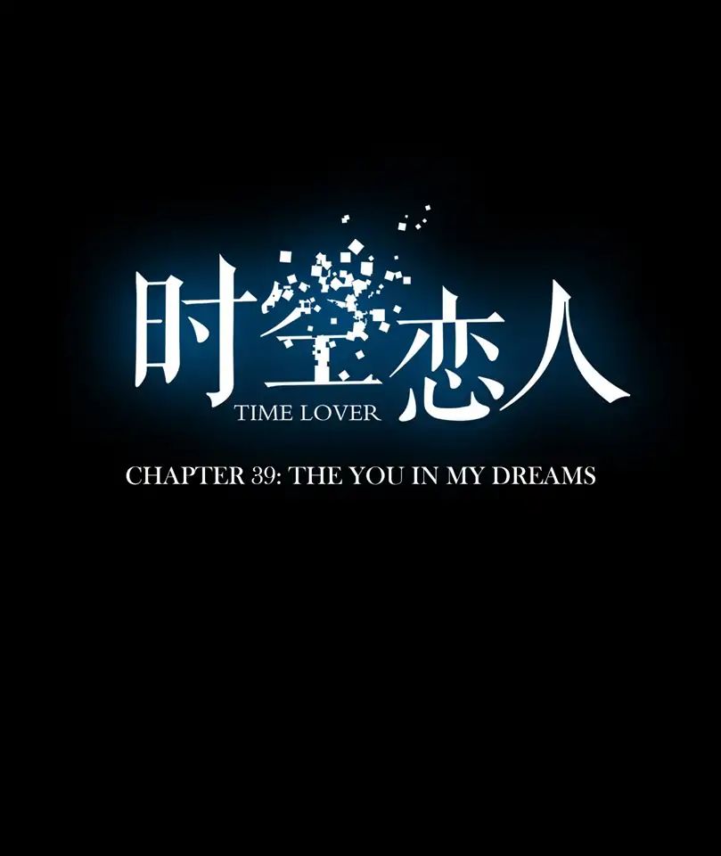 Time Lover Chapter 39: The You In My Dreams - Picture 3