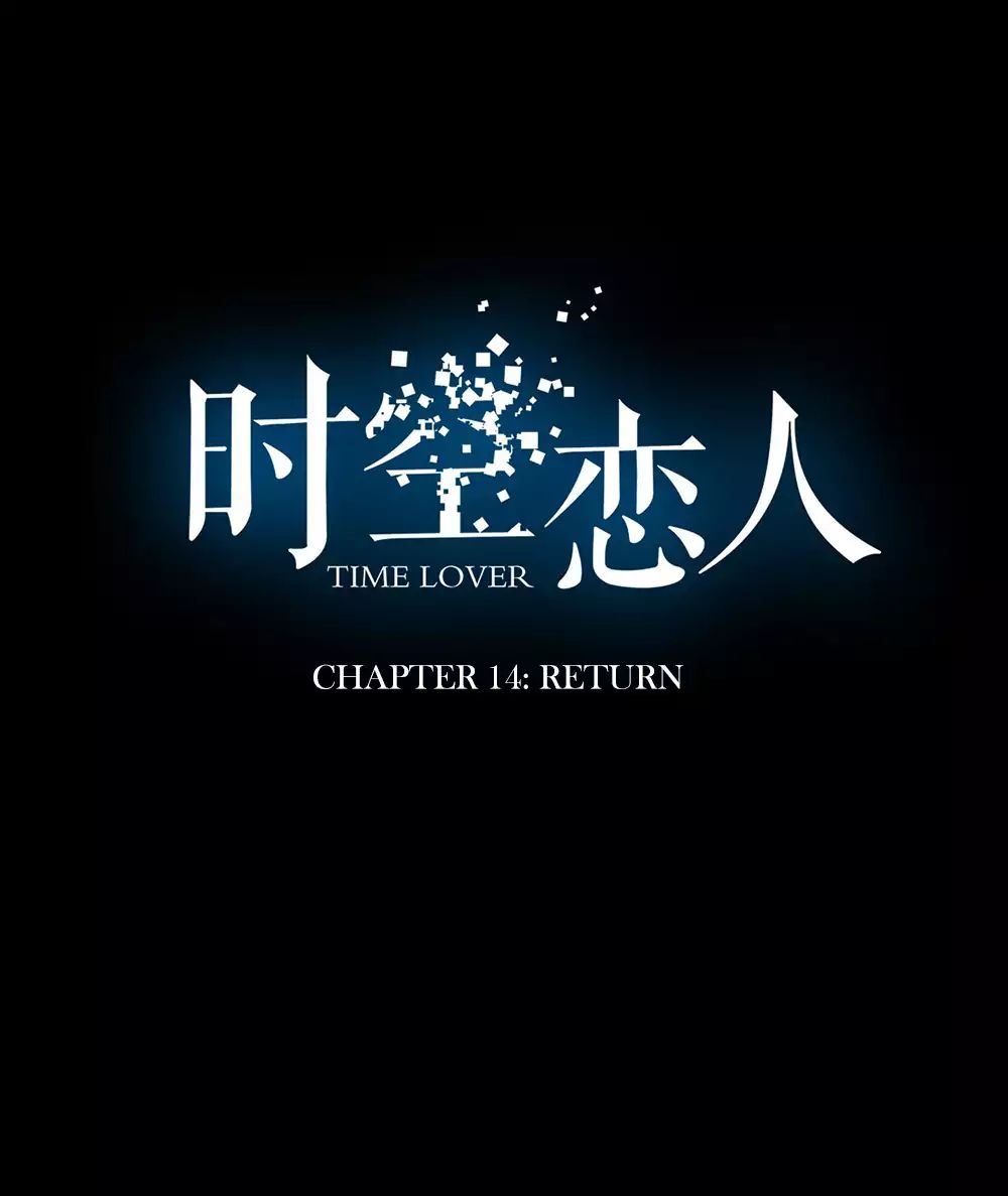 Time Lover Chapter 14 - Picture 1