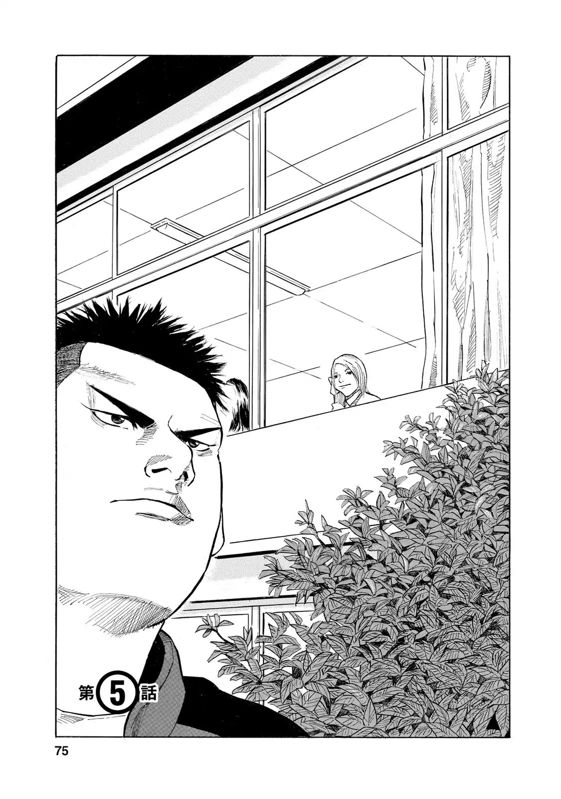 Sensei, Would You Still See Me If I Had Black Hair? Vol.1 Chapter 5 - Picture 1