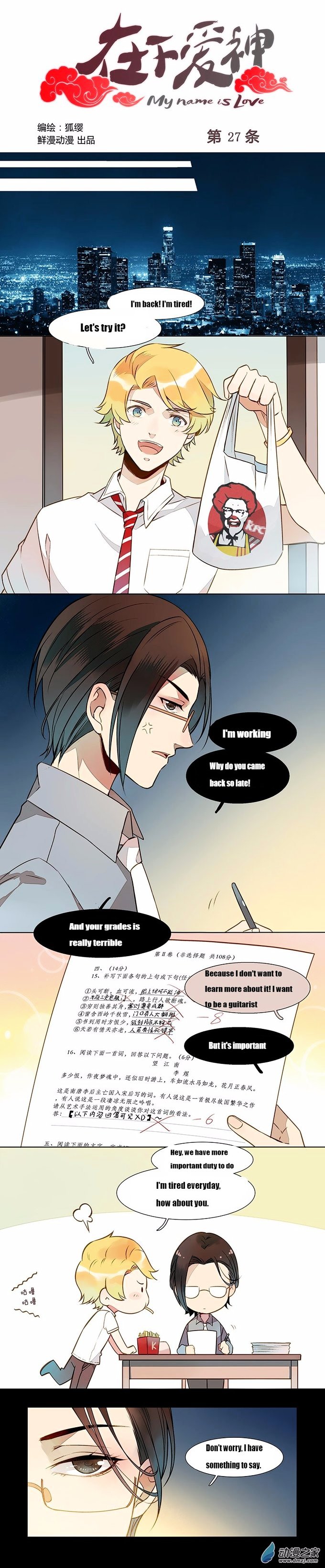 I Am Cupid Vol.1 Chapter 6 - Picture 1