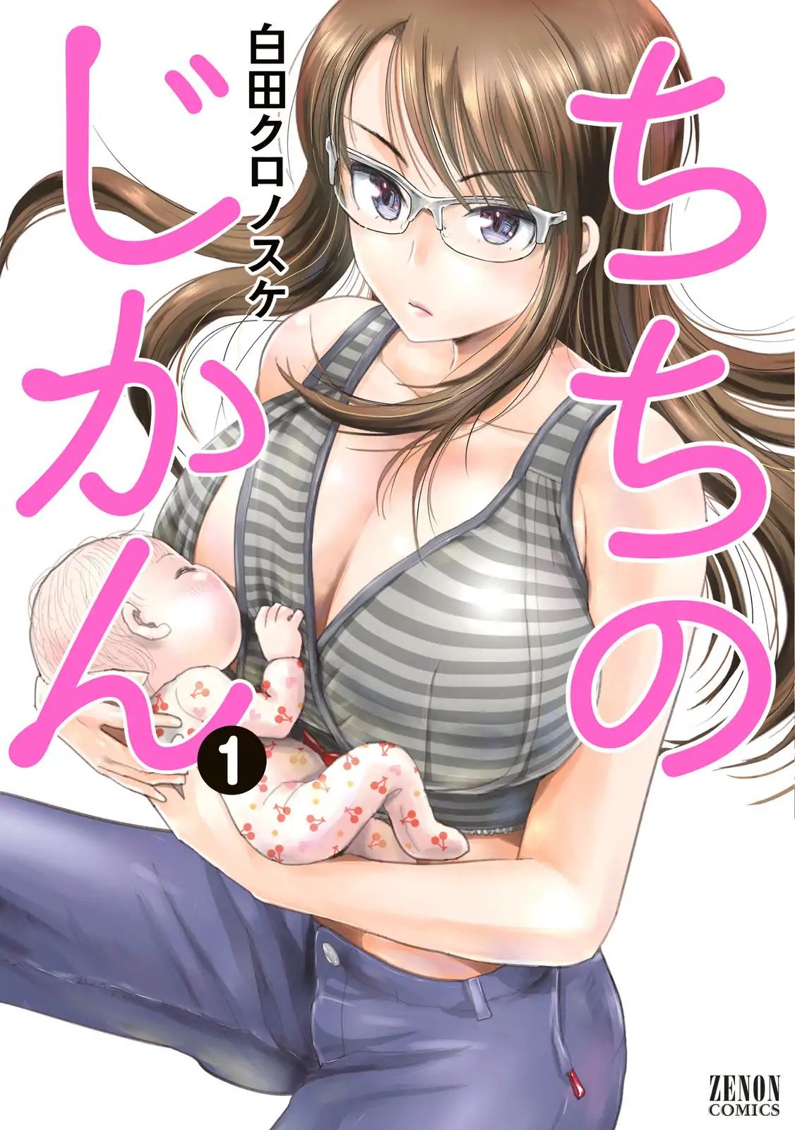 Chichi No Jikan Vol.1 Chapter 1: I'm A Male Mother - Picture 1