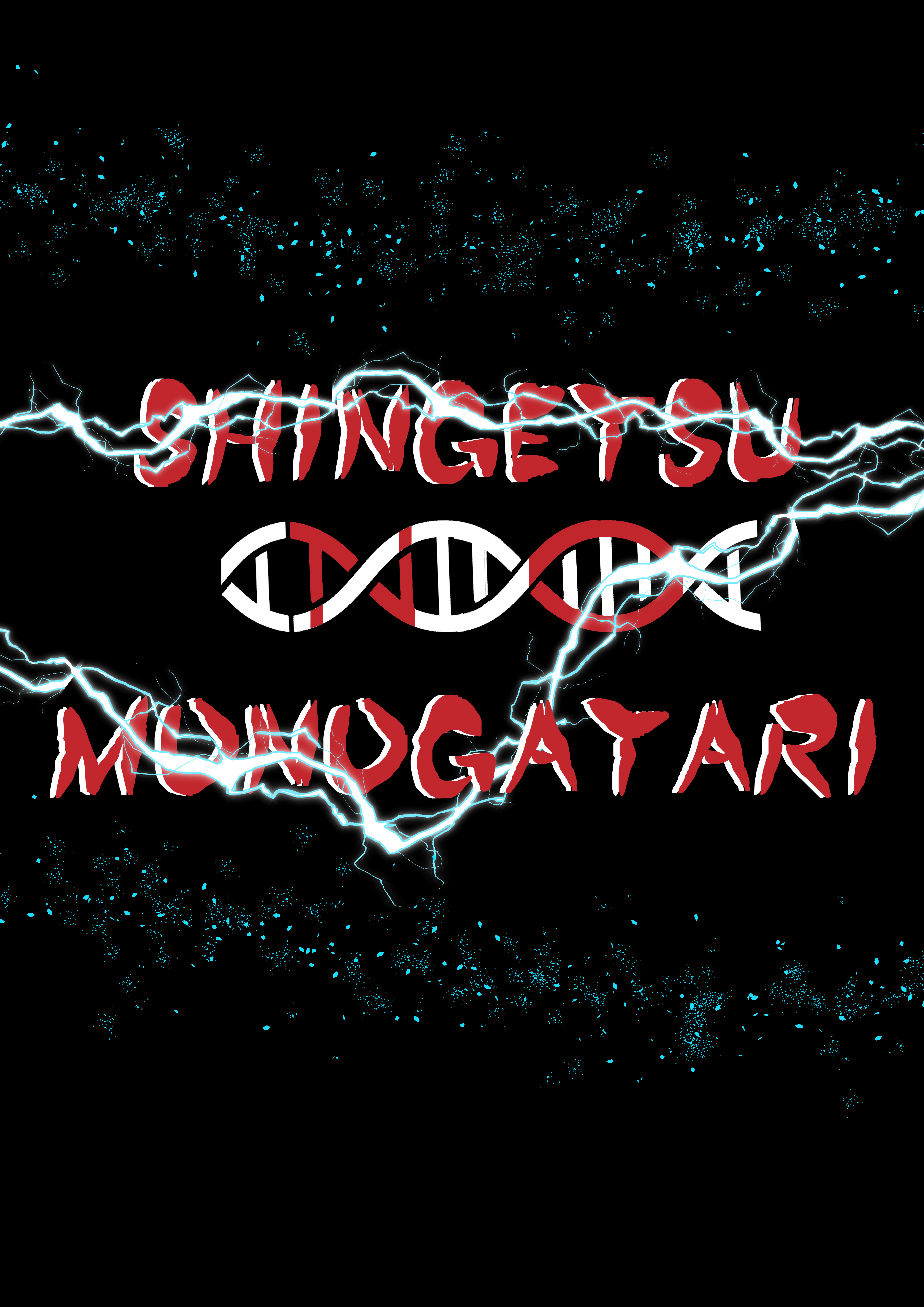 Shingetsu No Monogatari Chapter 10 - Picture 1