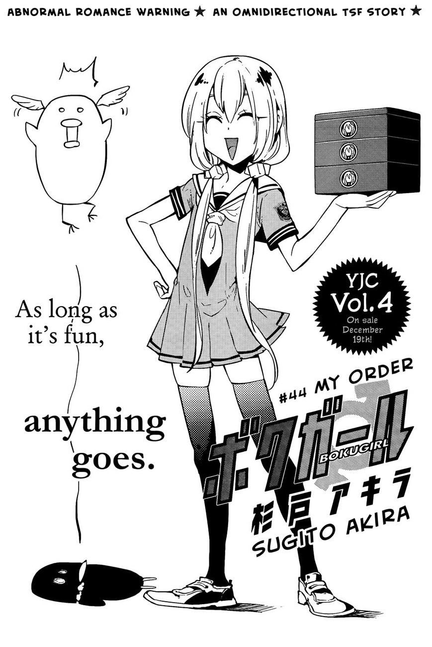 Boku Girl Chapter 44 - Picture 1