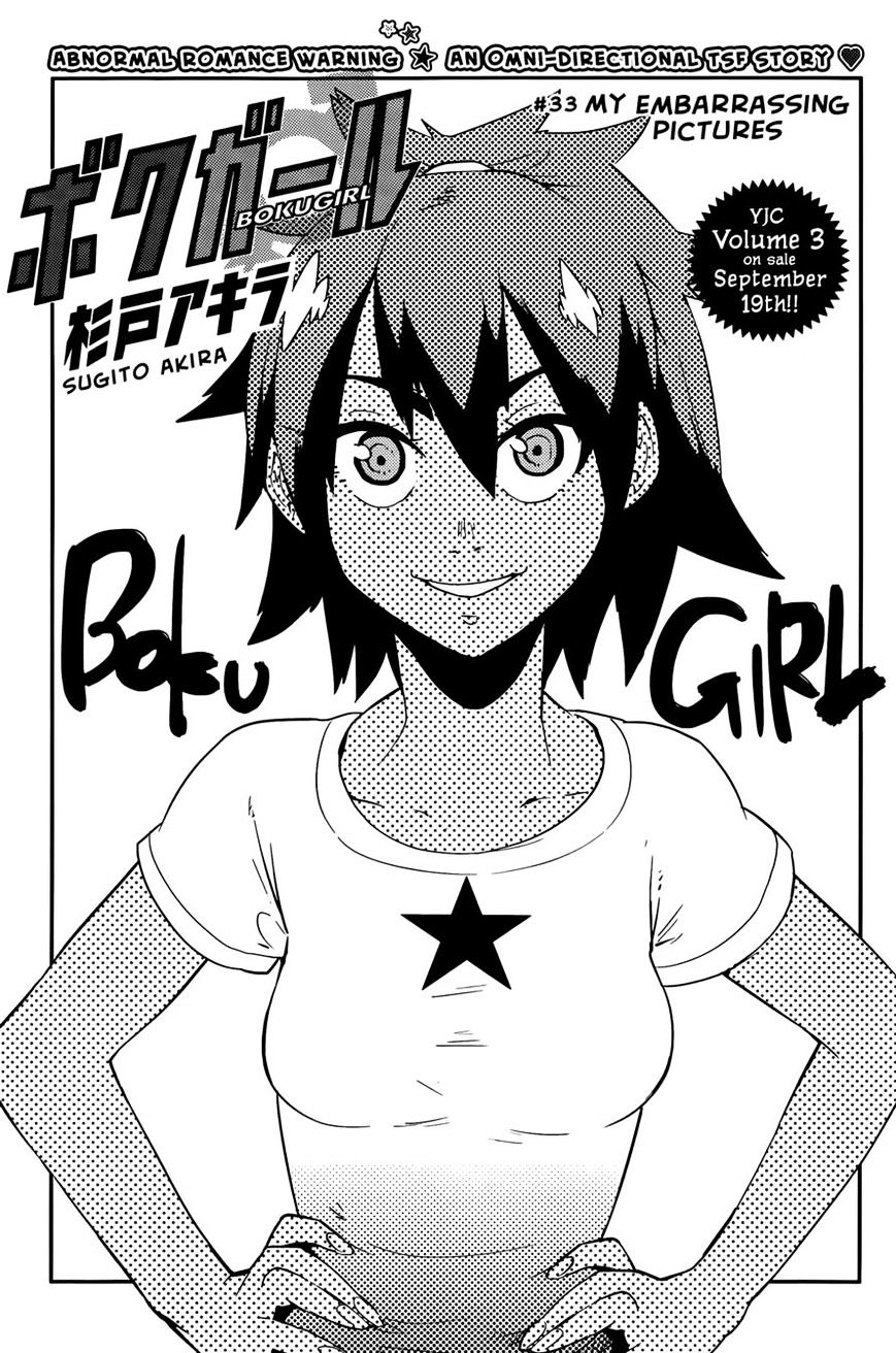 Boku Girl Chapter 33 - Picture 1