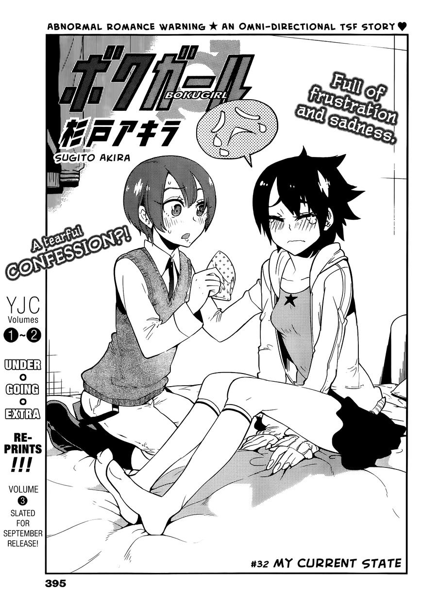 Boku Girl Chapter 32 : My Current State - Picture 2
