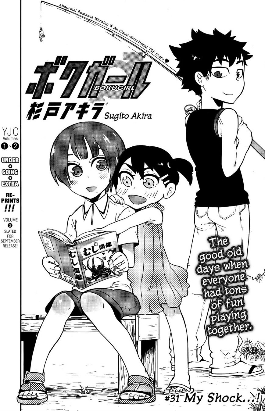Boku Girl Chapter 31 - Picture 1