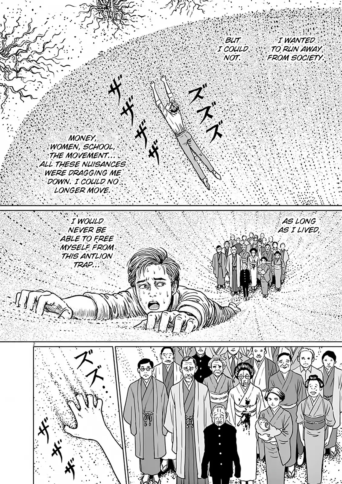 No Longer Human (Junji Itou) - Page 3