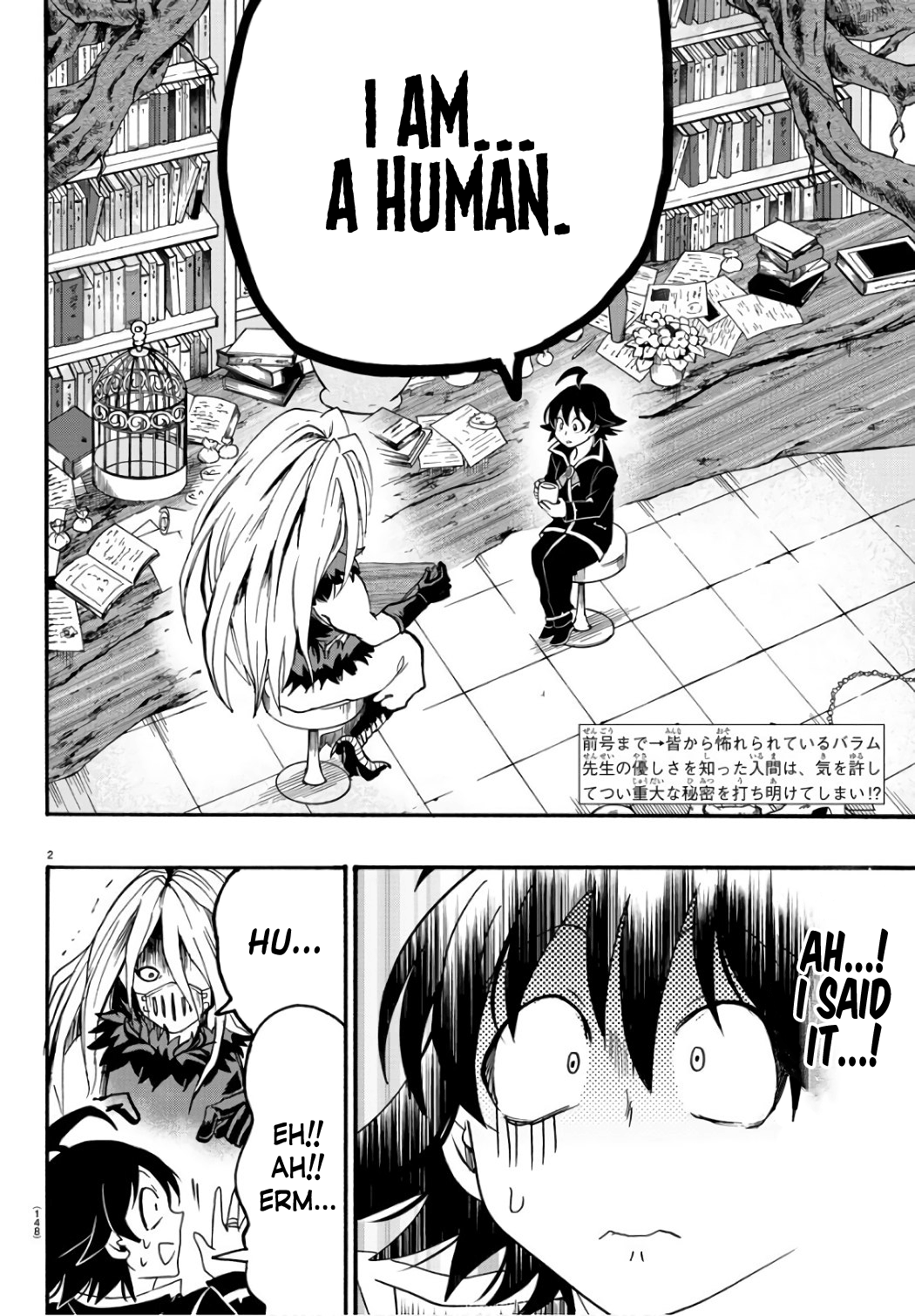 Mairimashita! Iruma-Kun - Page 4