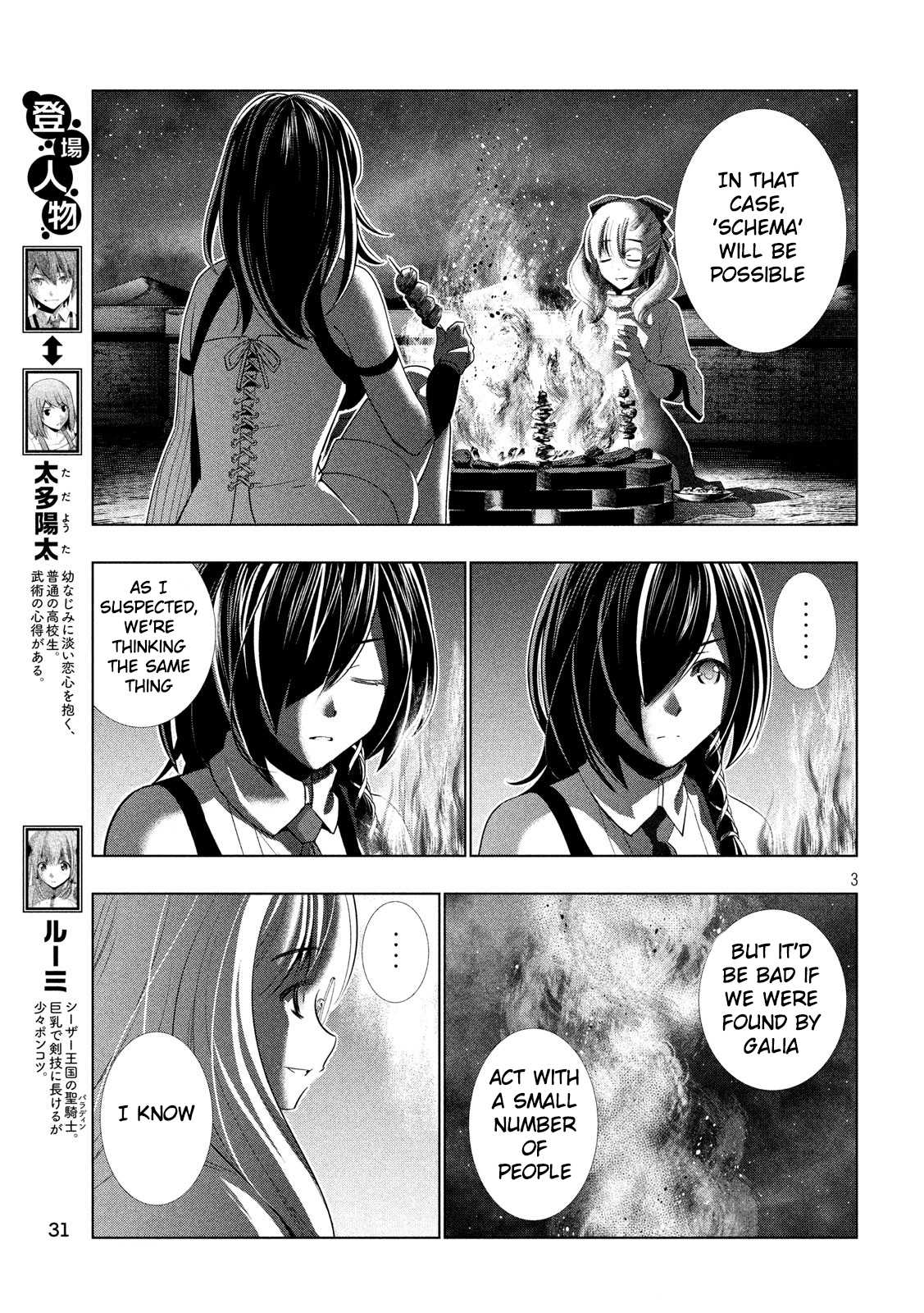 Parallel Paradise Chapter 66: Big-Size Me - Picture 3