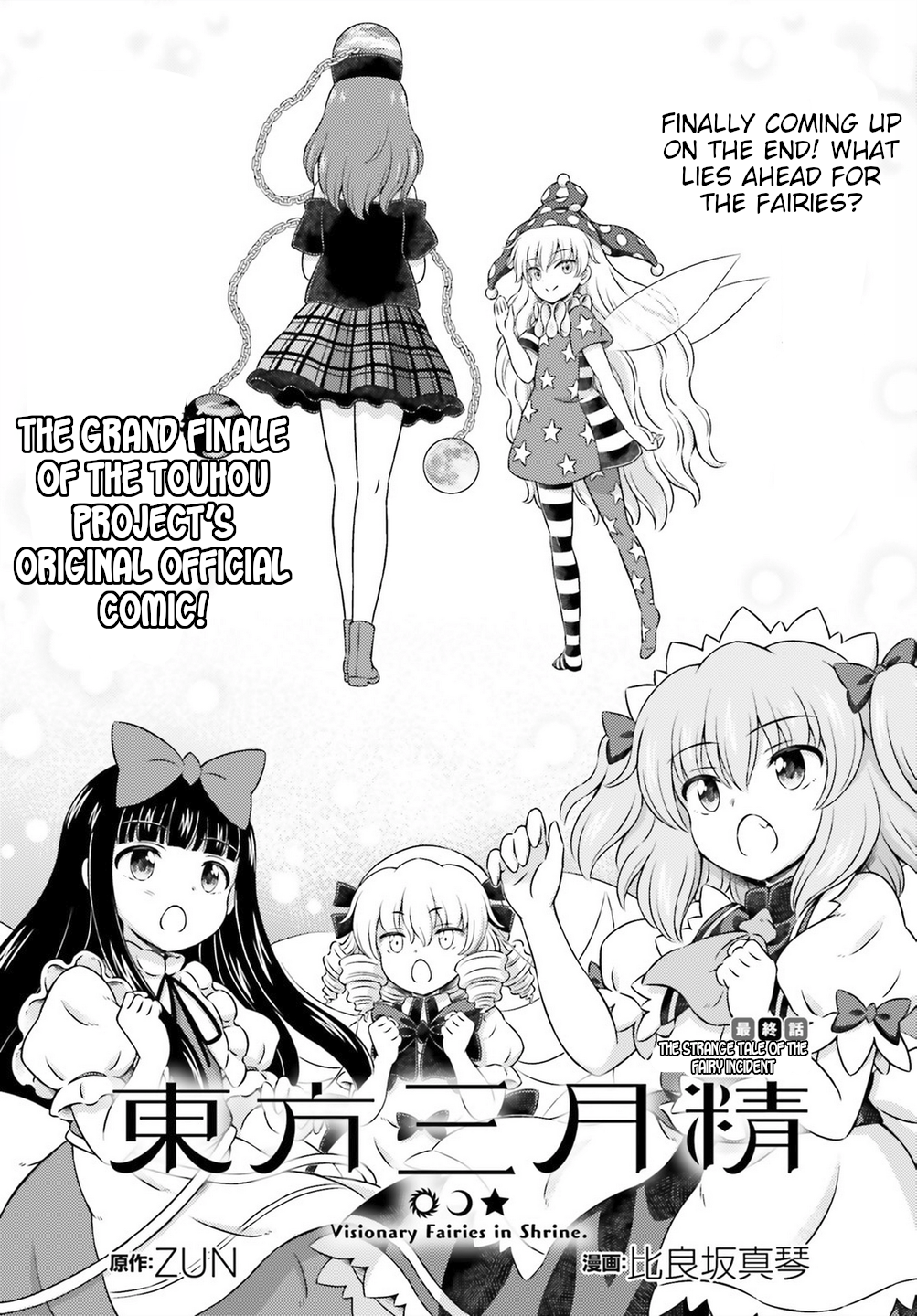 Touhou Sangetsusei ~ Visionary Fairies In Shrine. Vol.3 Chapter 15: The Strange Tale Of The Fairy Incident - Picture 1
