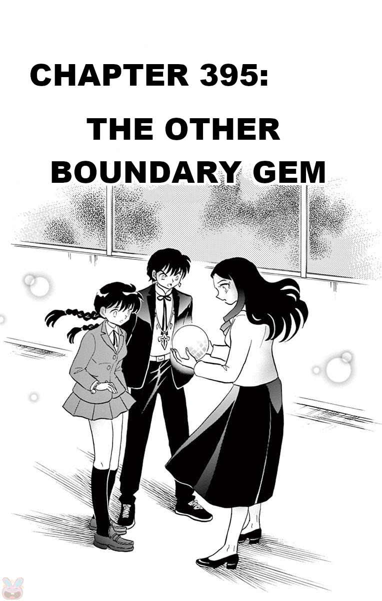 Kyoukai No Rinne Vol.40 Chapter 395: The Other Boundary Gem - Picture 1