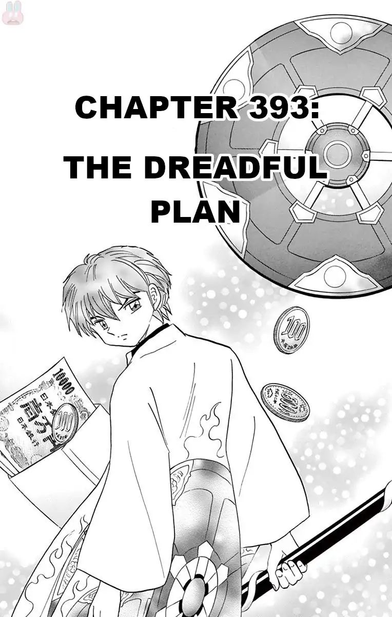 Kyoukai No Rinne Vol.39 Chapter 393: The Dreadful Plan - Picture 1