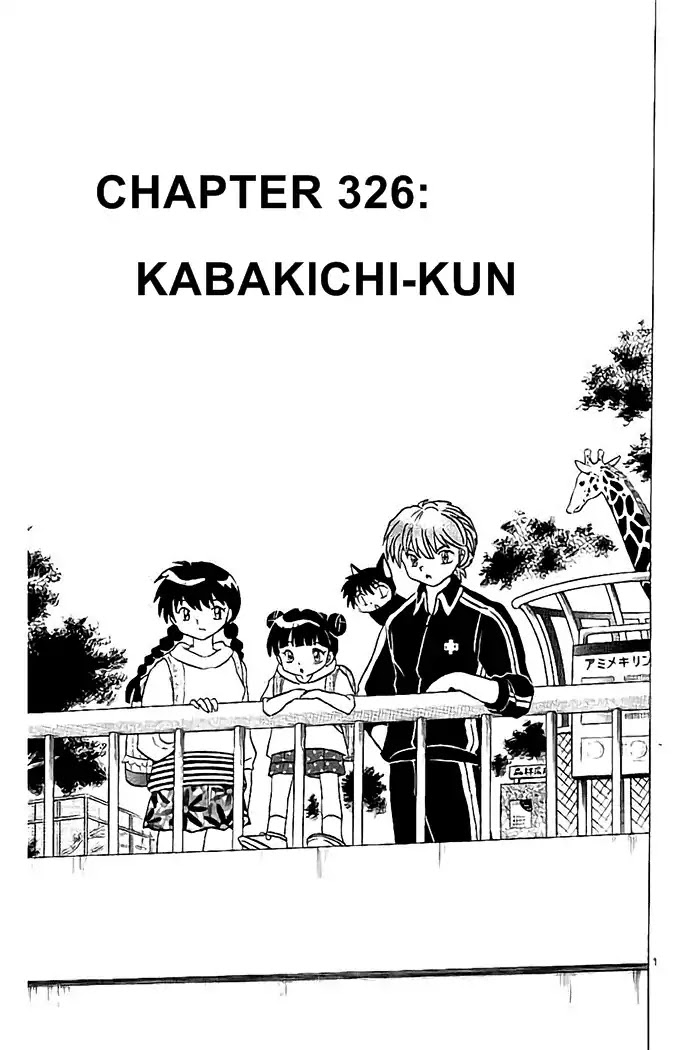 Kyoukai No Rinne Chapter 326: Kabakichi-Kun - Picture 1