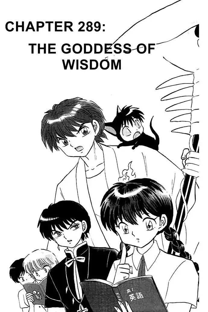 Kyoukai No Rinne Chapter 289: The Goddess Of Wisdom - Picture 1