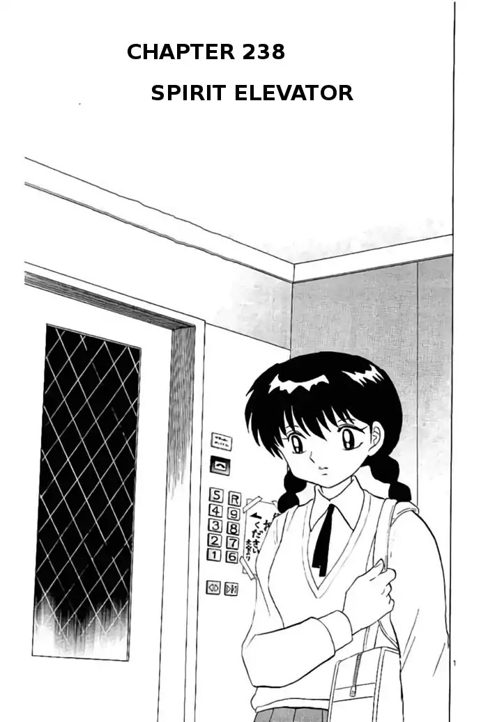 Kyoukai No Rinne Chapter 238: Spirit Elevator - Picture 1