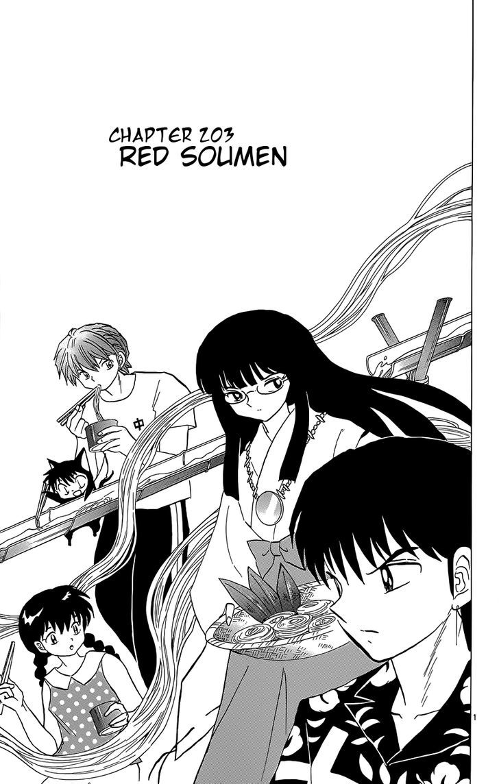 Kyoukai No Rinne Vol.21 Chapter 203 : Red Soumen - Picture 1