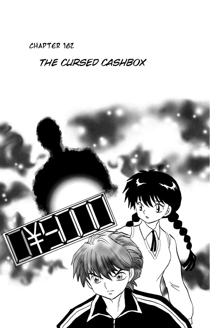Kyoukai No Rinne Vol.17 Chapter 162 : The Cursed Cashbox - Picture 1