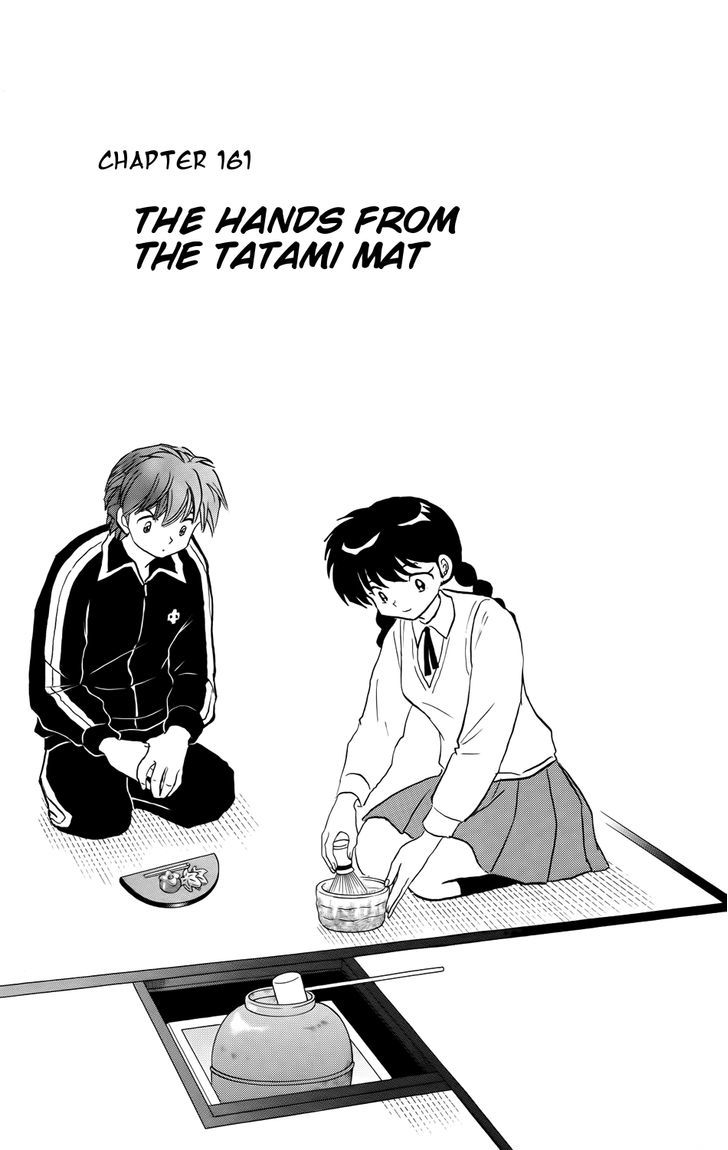 Kyoukai No Rinne Vol.17 Chapter 161 : The Hands From The Tatami Mat - Picture 1