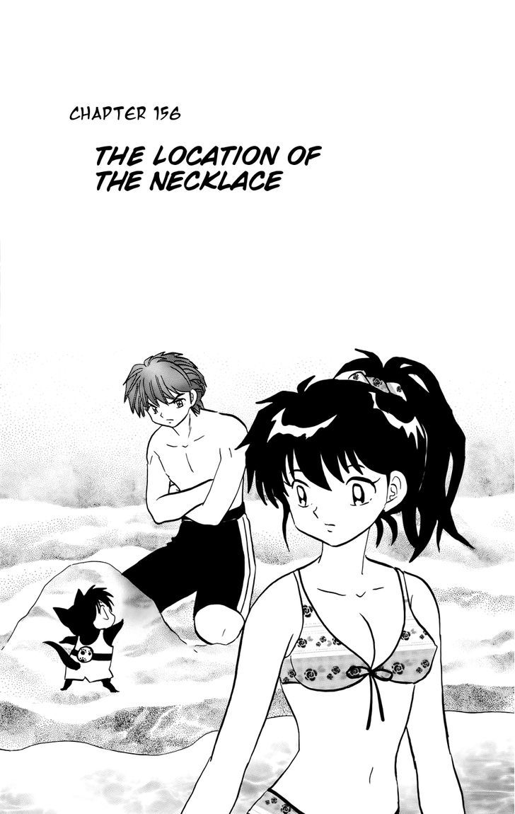Kyoukai No Rinne Vol.16 Chapter 156 : The Location Of The Necklace - Picture 1