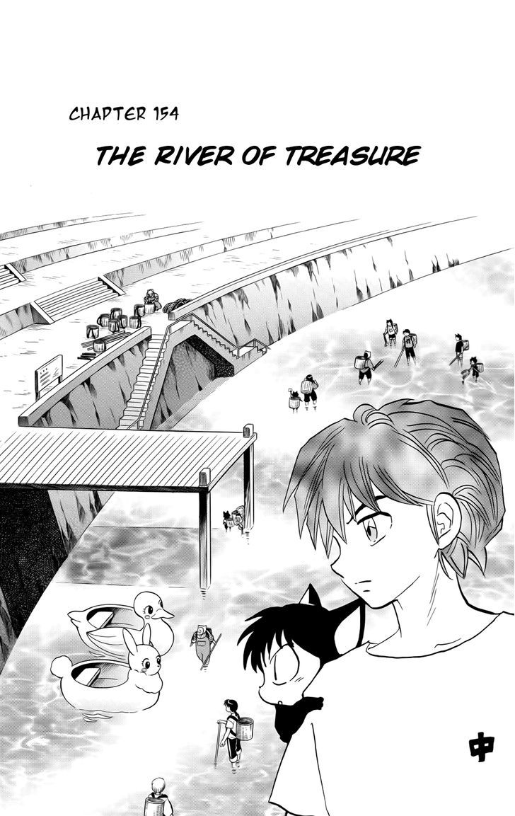 Kyoukai No Rinne Vol.16 Chapter 154 : The River Of Treasure - Picture 1